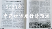 ʲôҩ׬Ǯ 
