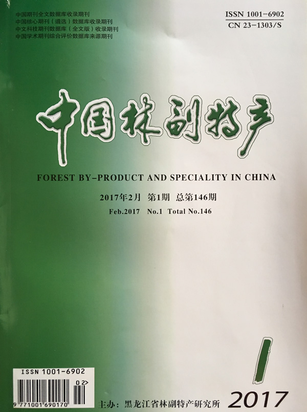 报纸图片文章,赵喜进,赵帅,河北安国,中药材种植指南网