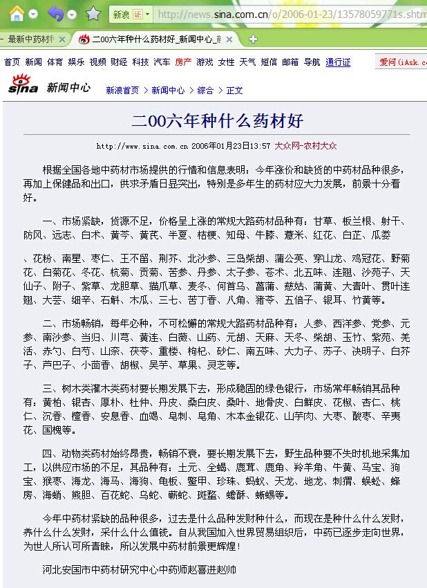 ��ҩ�����ӣ���ҩ�Ļ��أ���ҩ����ֲǰ������Ԥ�⣬��ʲôҩ����׬Ǯ