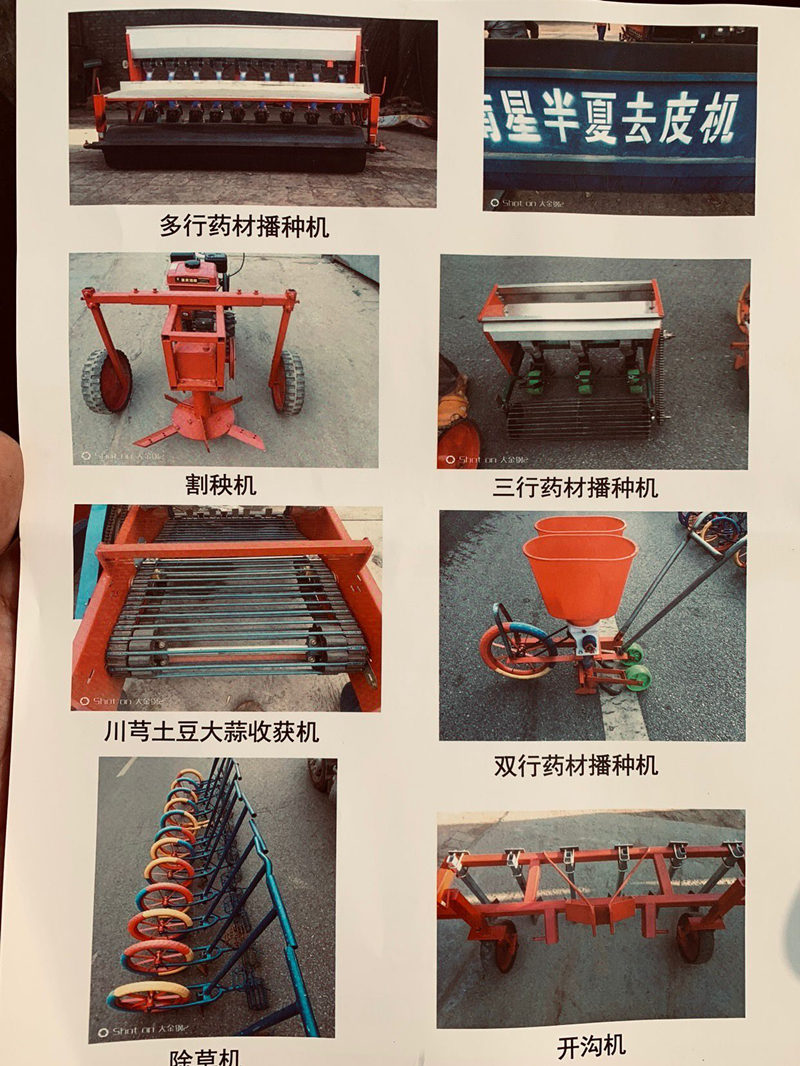 播种机