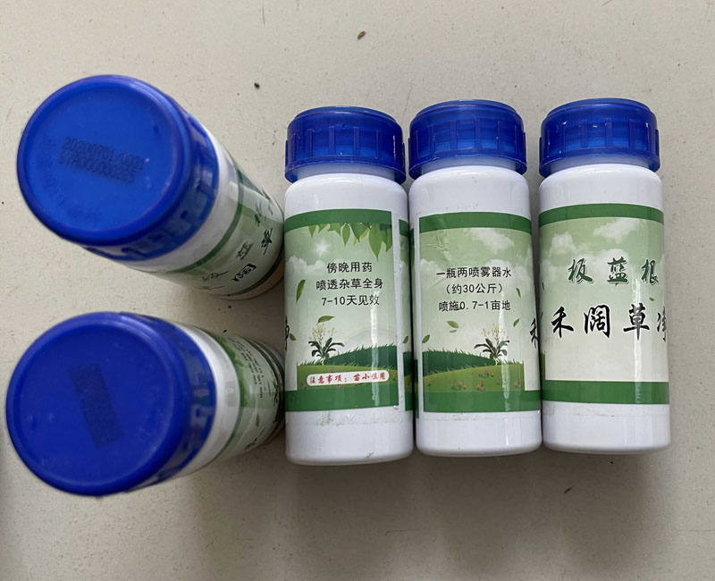 中药材除草剂