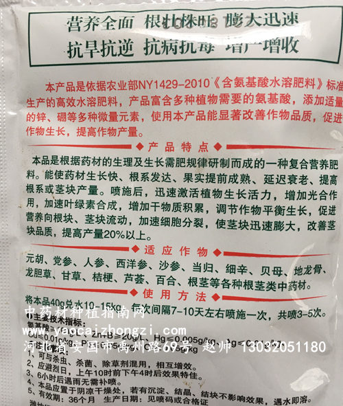 中药材小胖墩
